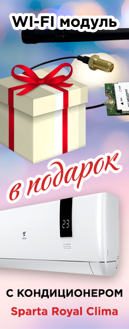 Wi-fi вертикальный